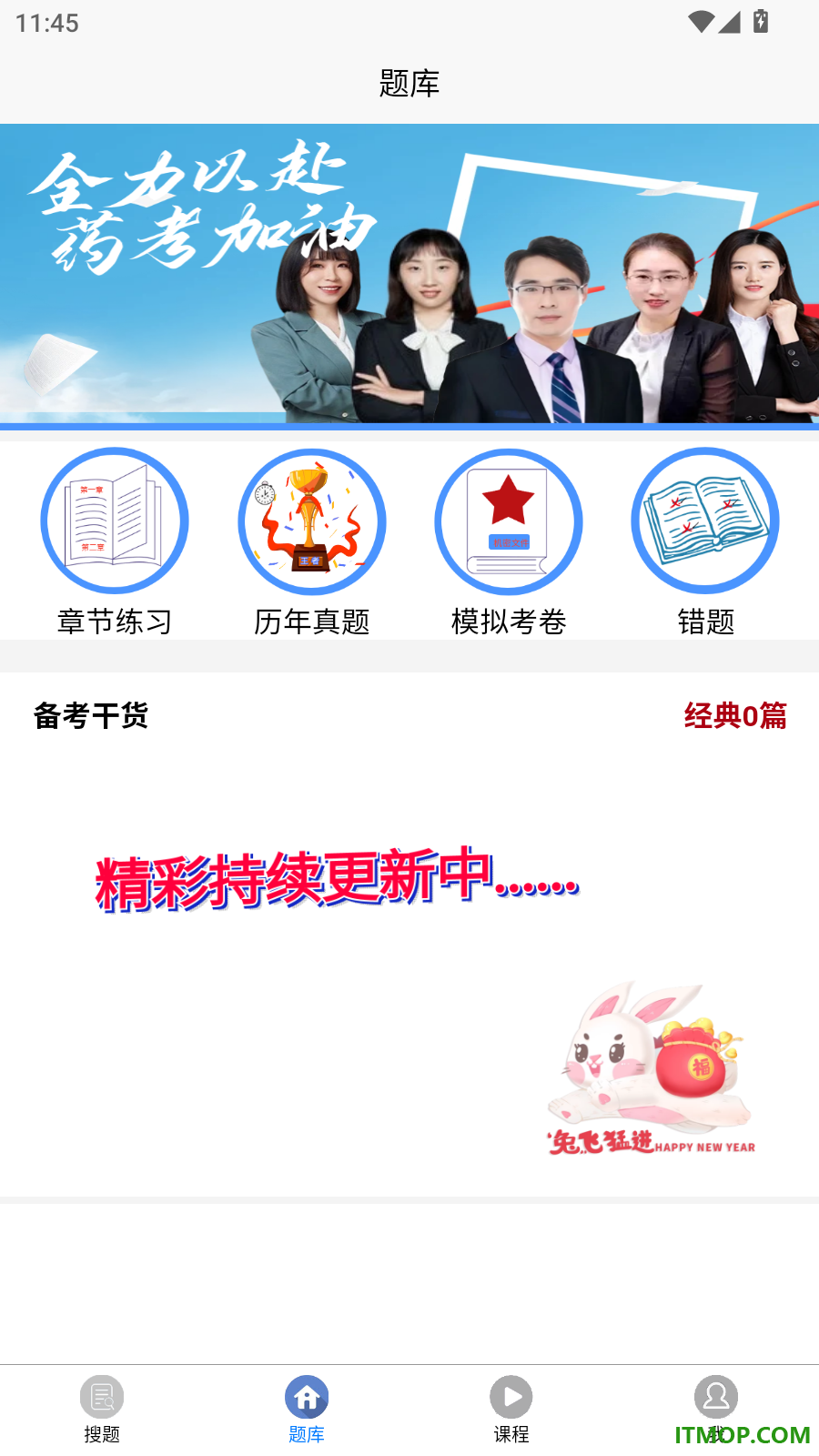育知教育最新版