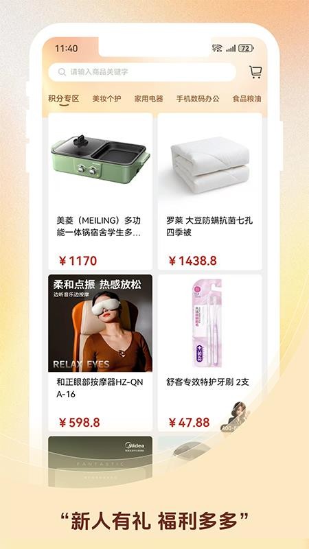 桔乐购官网版v1.0.0(4)