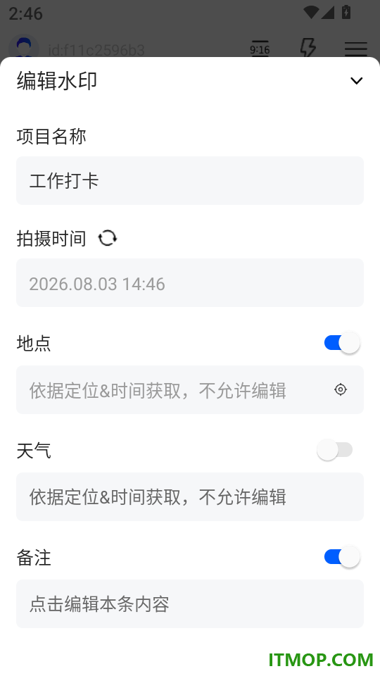 工程水印相机打卡最新版