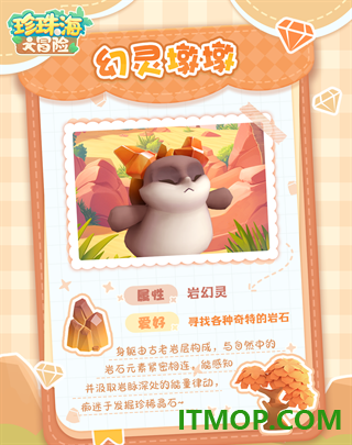 珍珠海大冒险游戏