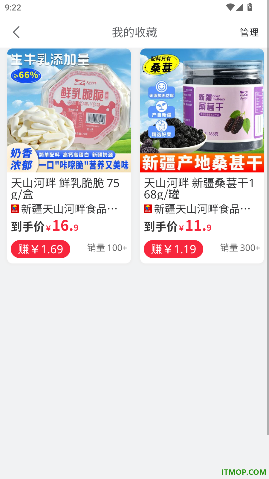 嗨购蛙官网版