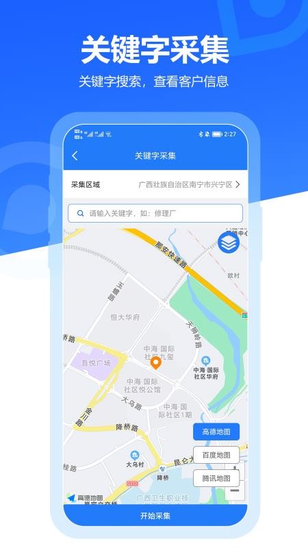 易拓客最新版本v3.1.3(3)