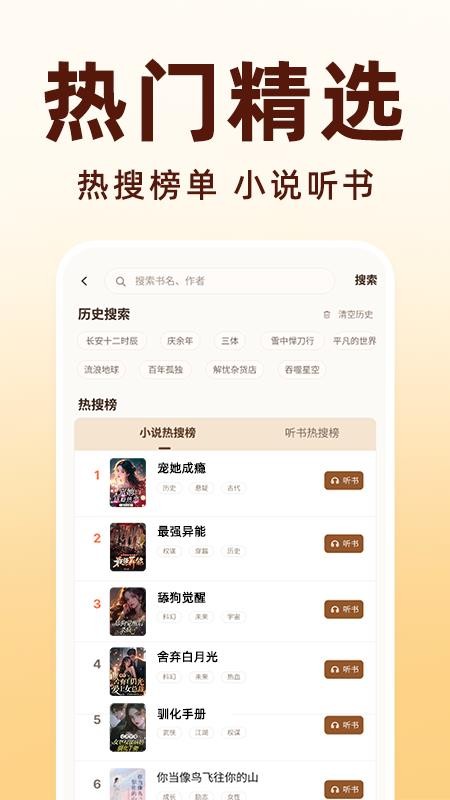 番读免费看书手机版v1.0.0 1