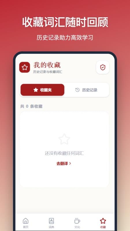 潮州话翻译appv1.1.0 1