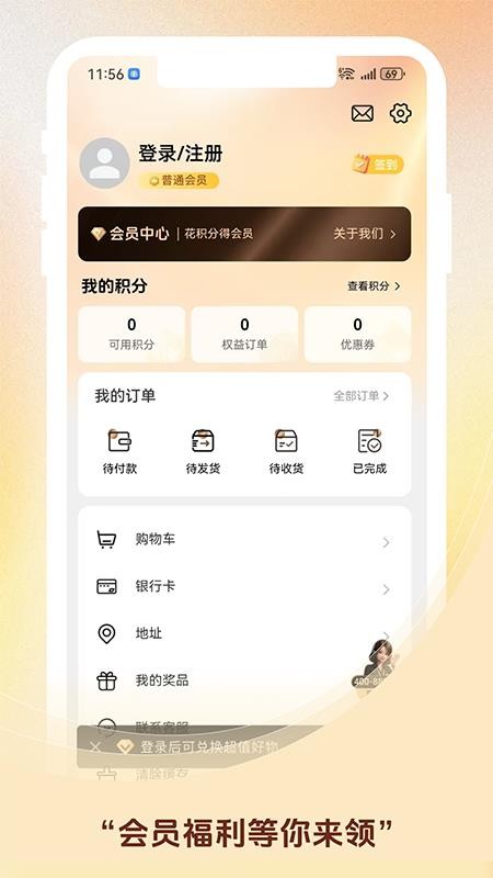 桔乐购官网版v1.0.0(2)