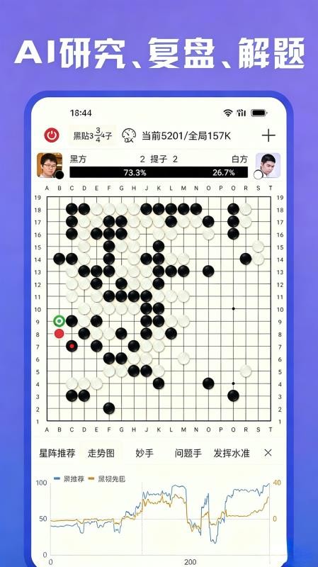 AI围棋免费版v1.0.8 4