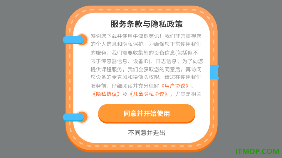 牛津树英语官方版