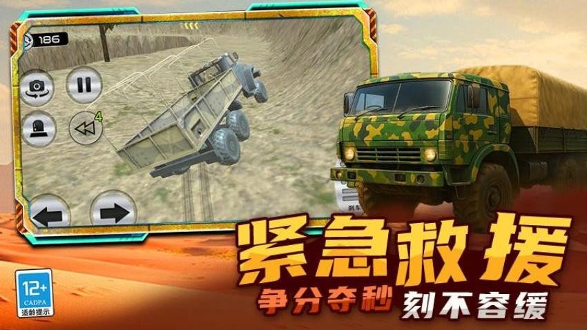 我开车很稳游戏v7.260727.170 5