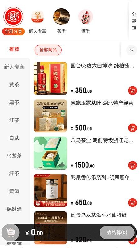 一起数商官网版v1.0.3(3)