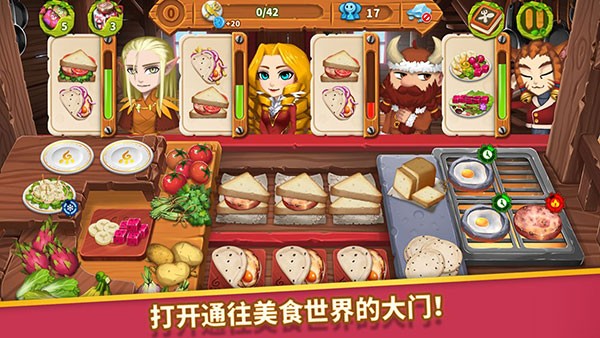 咔嗞饼干烹饪小镇游戏v2.6.0 4