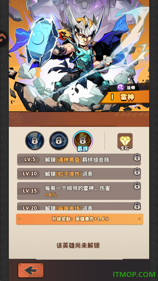 出征吧!勇士游戏