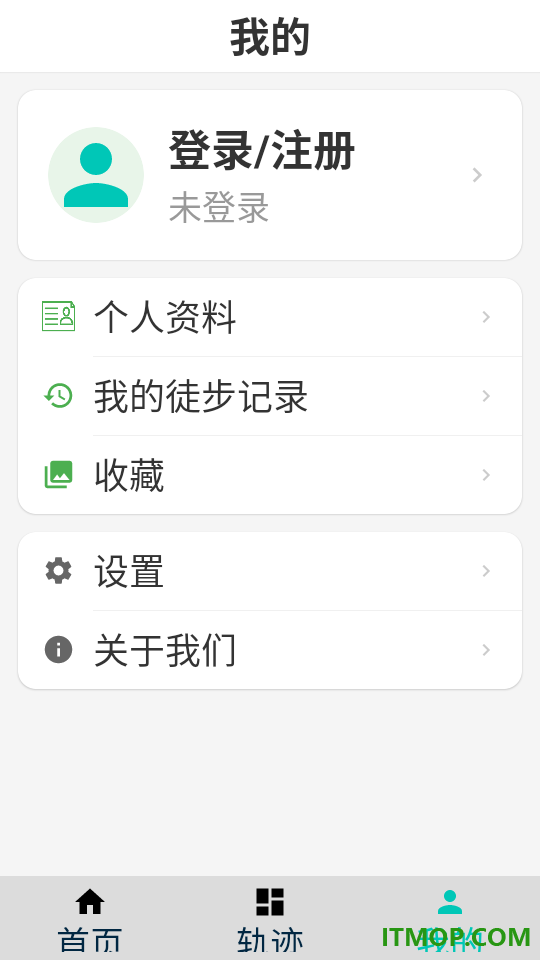 徒步者最新版