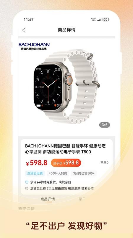 桔乐购官网版v1.0.0(3)
