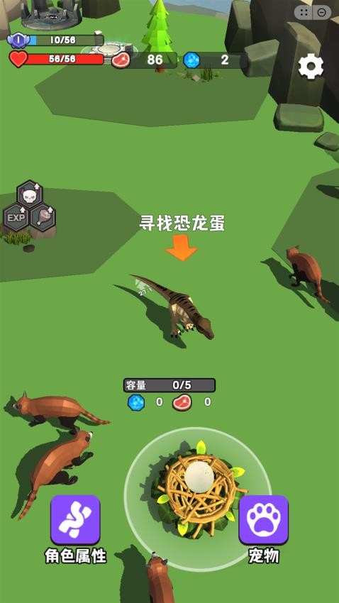 暴虐恐龙生存游戏v0.1.0(2)