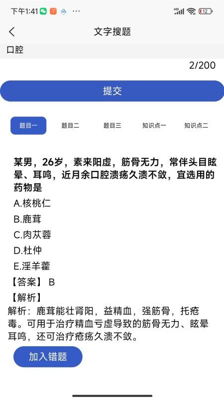育知教育最新版v1.1.1 1