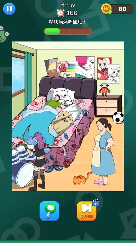 脑洞画一笔游戏v1.0.2 3