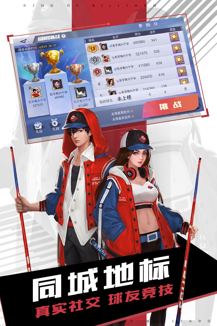 台球王者九游版v4.5.0 5