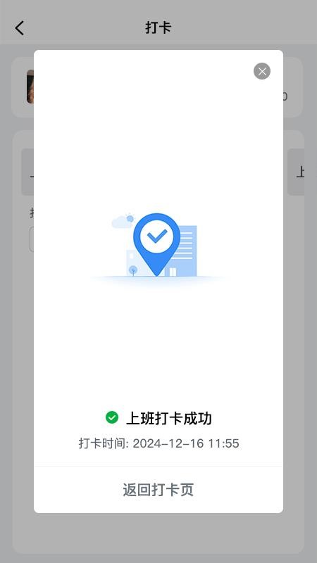 蜗牛用工手机版v1.5.2 2