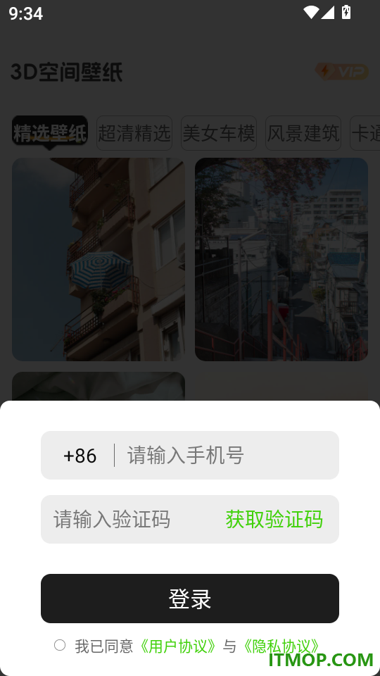 3D空间壁纸软件