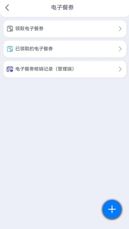 咨询云办公官方版v1.0.2 1
