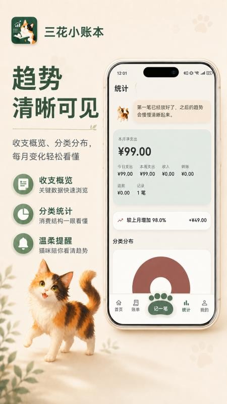 三花小账本官网版v1.0.0 1