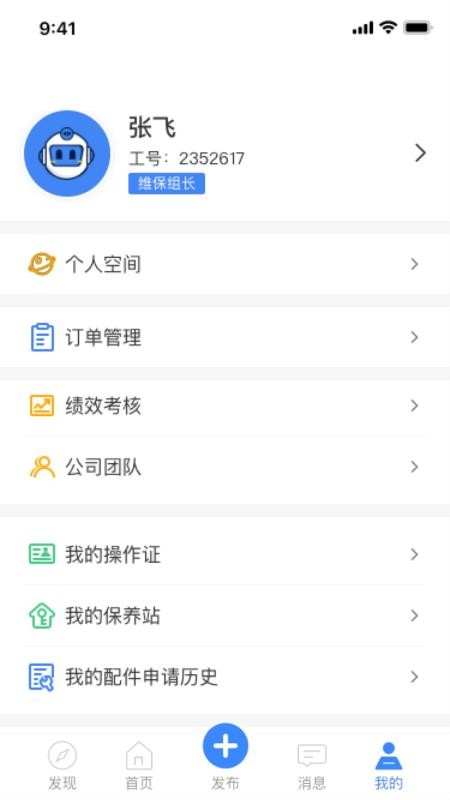 嗯呐工匠v2.4.6(1)
