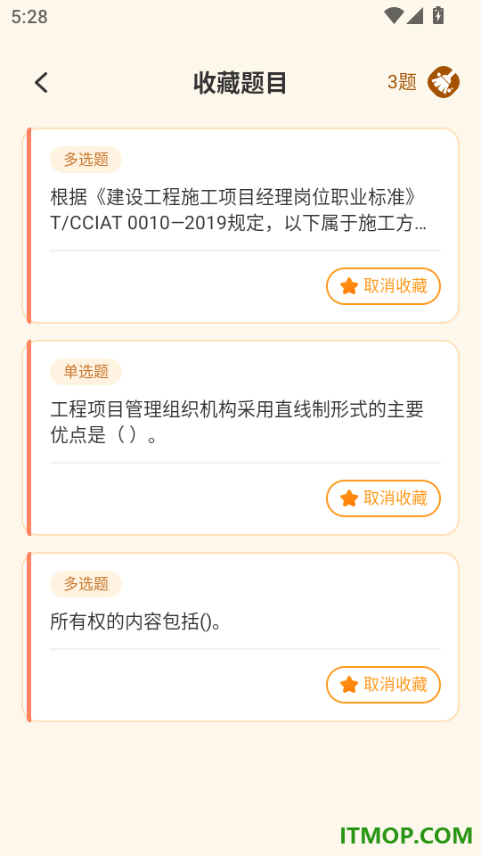万卷题库最新版