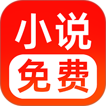 番读免费看书手机版 v1.0.0