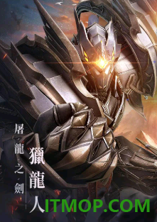 神迹血舞者游戏