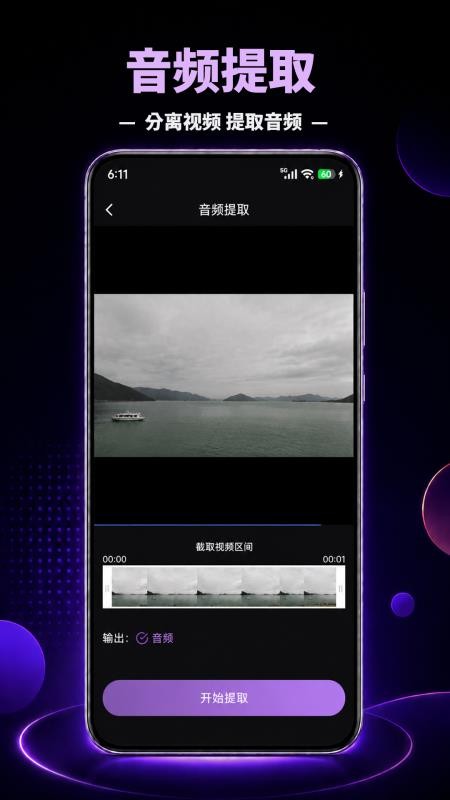 智能视频压缩手机版v1.0.8 1