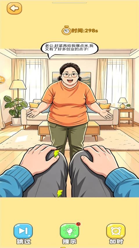 脑瓜真机智游戏v1.1(2)