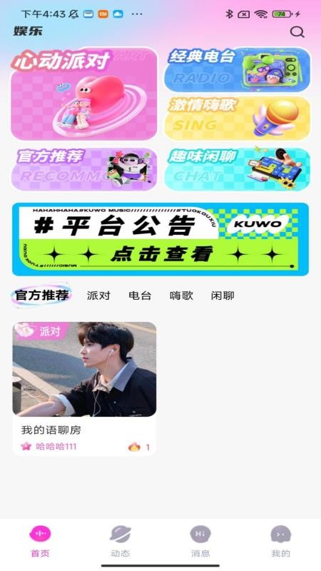 蓝友派对最新版v1.0.21 5