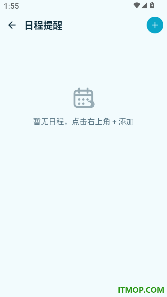 水电费记账管家