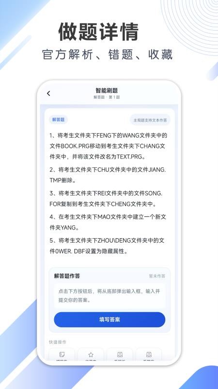 智遥等考手机版v1.0.4(2)