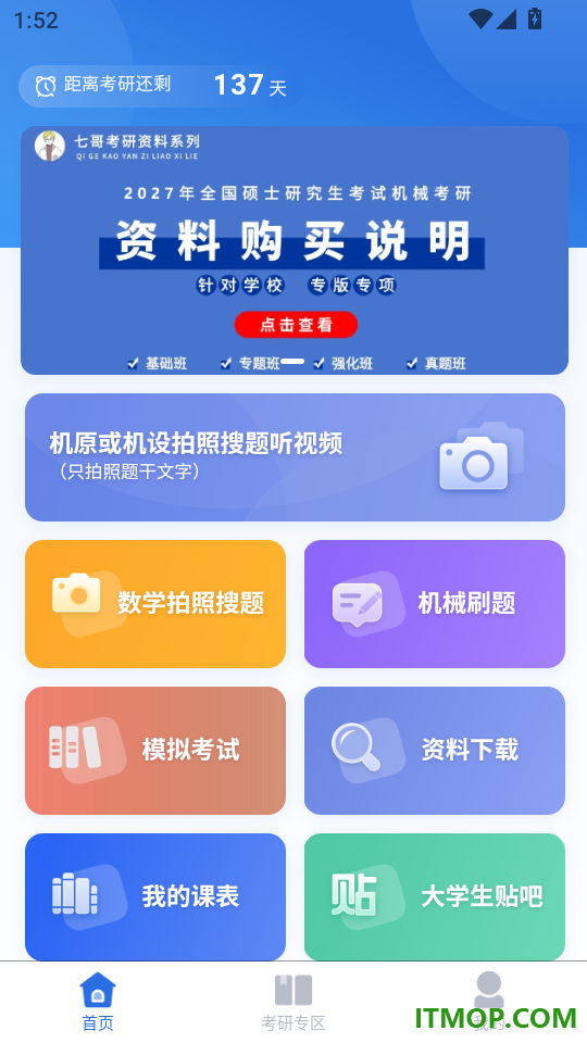小乔答疑最新版