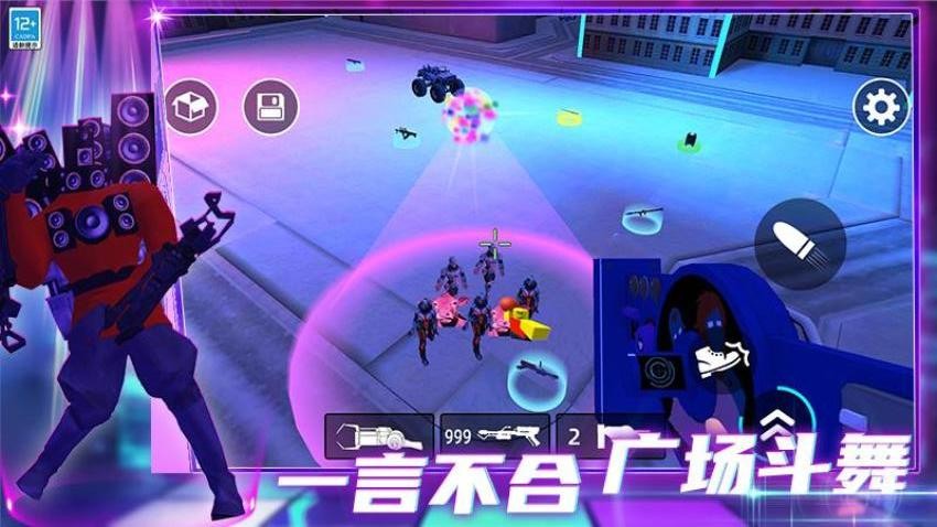 星期五之夜:电音对决游戏v4.260727.170(5)
