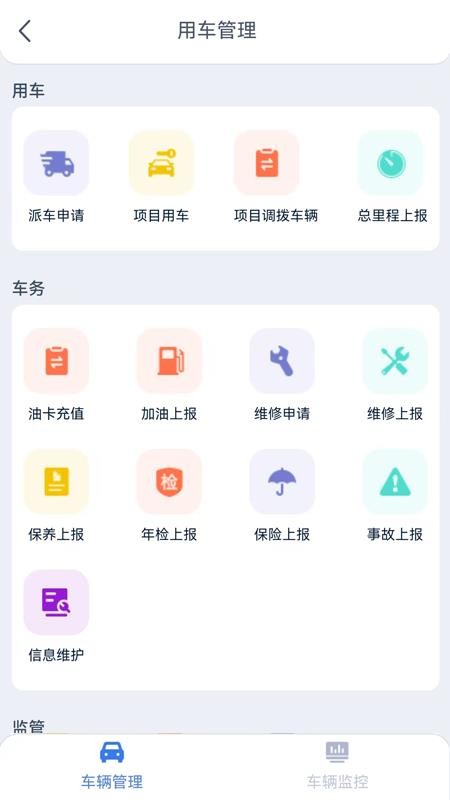 咨询云办公官方版v1.0.2 2
