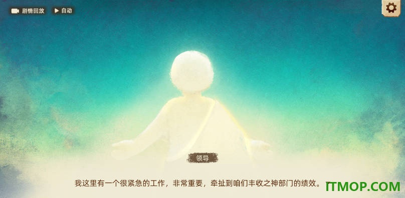 丰收之路小米版