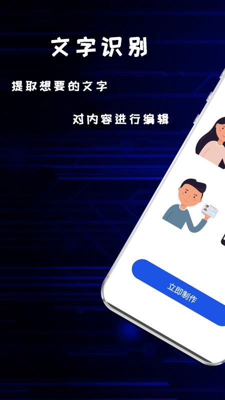 拍照扫描王生成官网版v1.1.8(5)