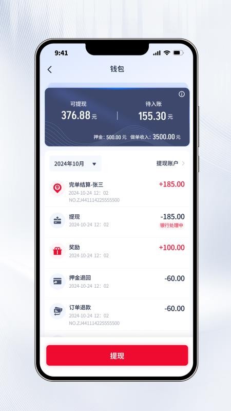 聚量商旅最新版v2.2.11(3)
