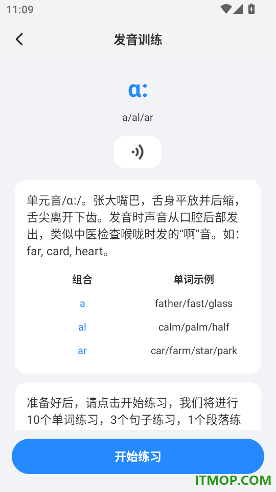 外语鸭最新版