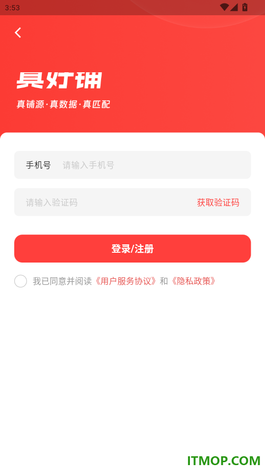 真好铺官网版