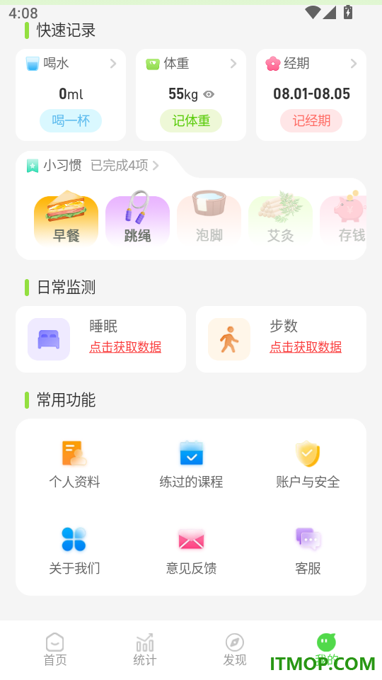 翘翘手机版