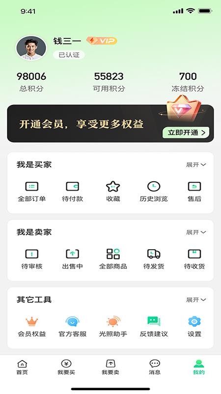 淘电多官网版v1.0.36 1