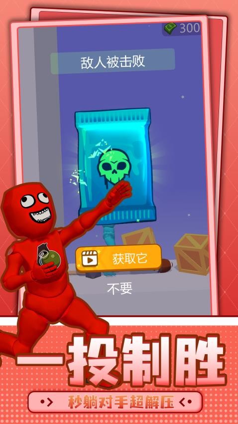 这是个老六游戏v1.0.2 4