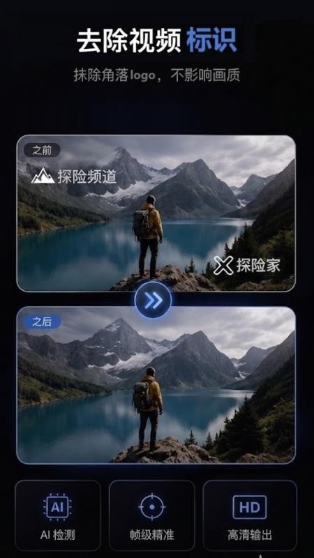 灵指视频擦除手机版v1.0.0 4