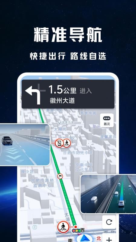 高迅地图导航最新版v3.9(4)