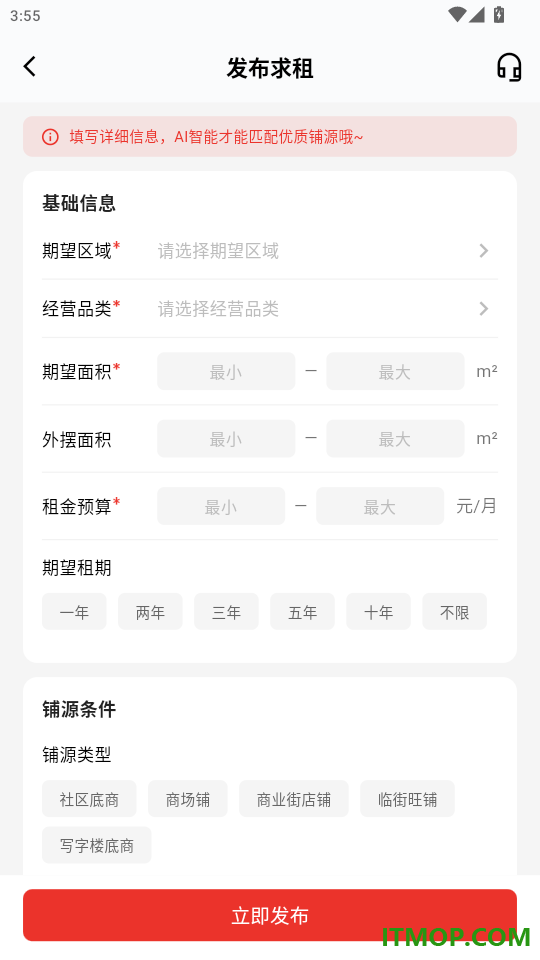 真好铺官网版