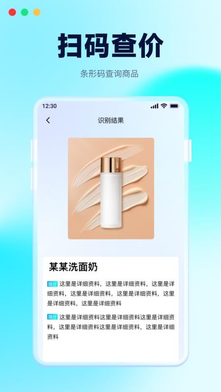 微二维码免费扫一扫手机版v1.0.0(4)