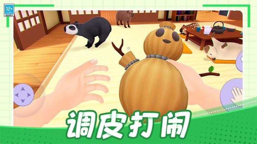 我的卡皮巴拉游戏v1.0.5(2)